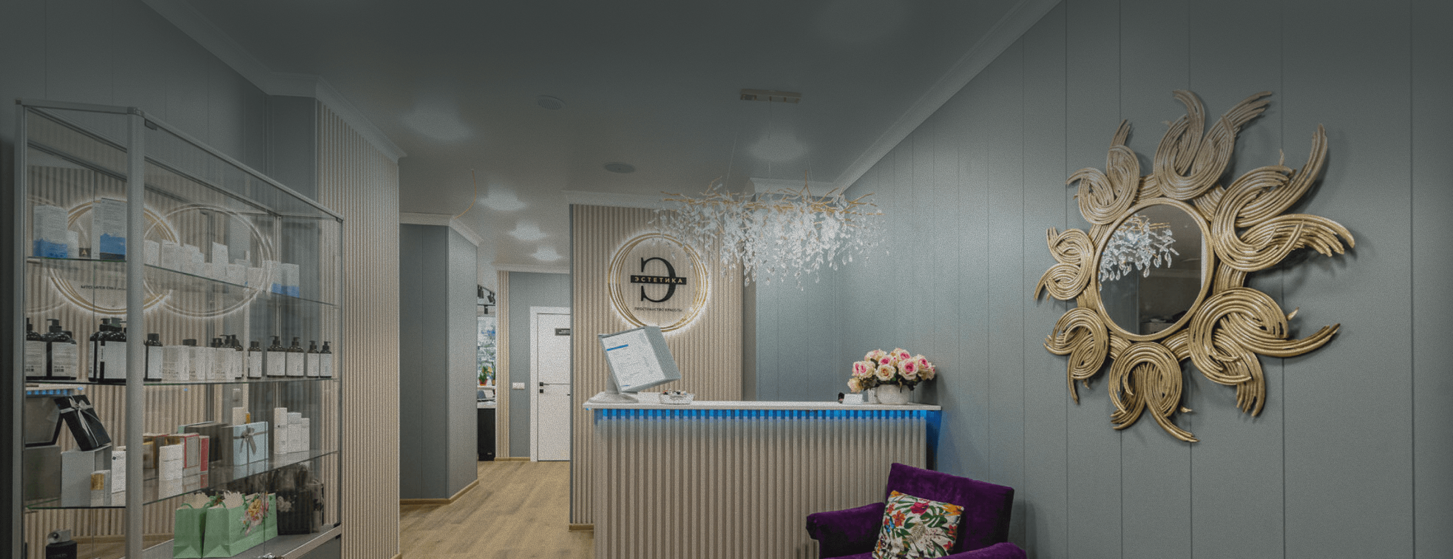 estetica med интерьер входа